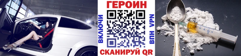 как найти наркотики Чусовой Героин хмурый