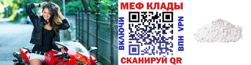 МЕФ мука  что такое наркотик  Чусовой 